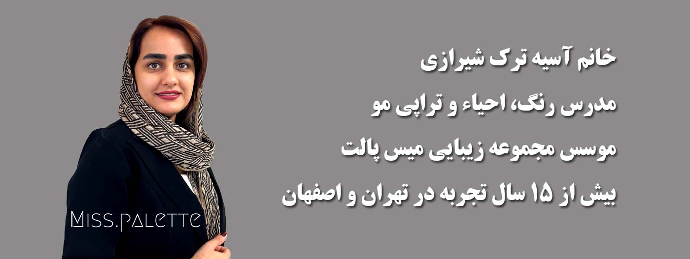خانم آسیه ترک شیرازی